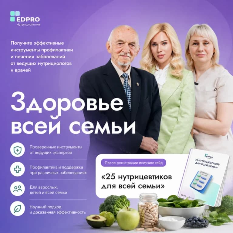 Старт в нутрициологии