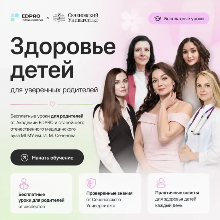 Здоровье детей