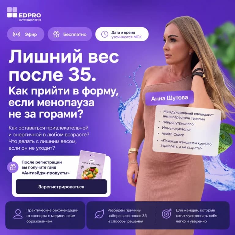 Лишний вес после 35. Как прийти в форму, если менопауза не за горами?