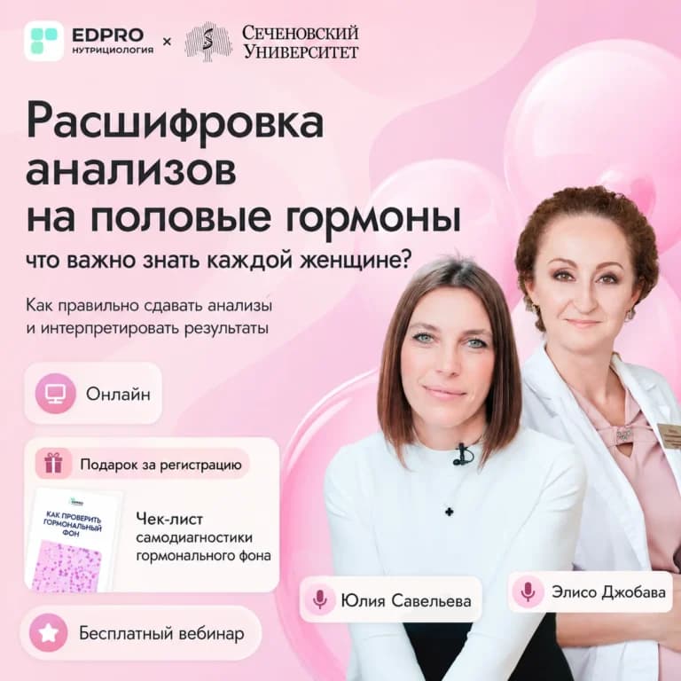 Расшифровка анализов на половые гормоны: что важно знать каждой женщине?