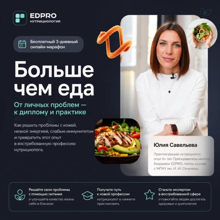 Больше чем еда: от личных проблем — к диплому и практике