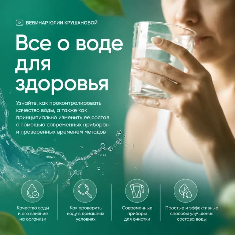 Все о воде для здоровья