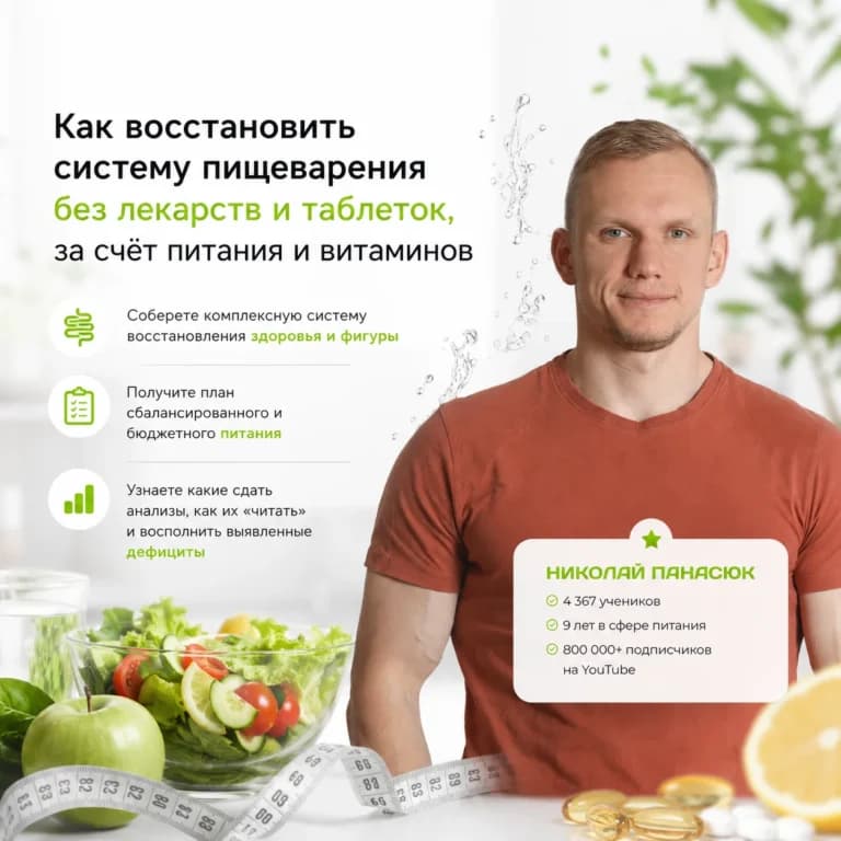 Как восстановить систему пищеварения без лекарств и таблеток, за счёт питания и витаминов