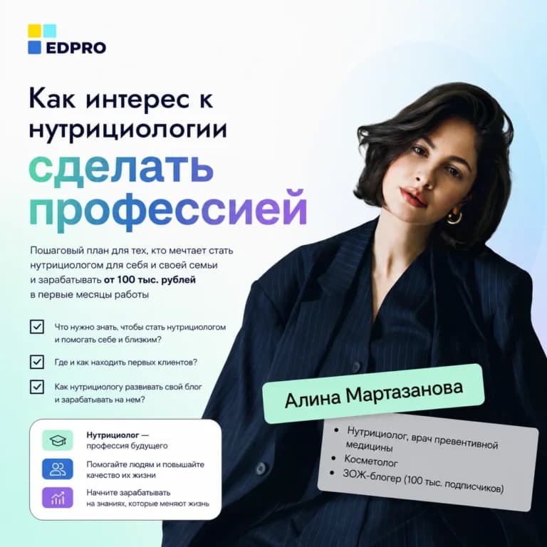 Как интерес к нутрициологии сделать профессией