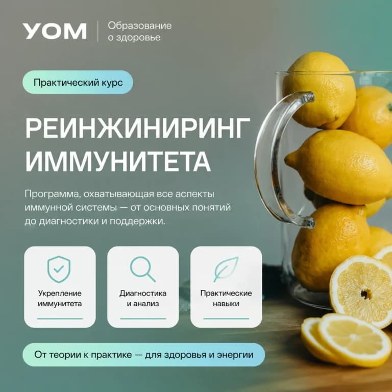 Реинжиниринг иммунитета