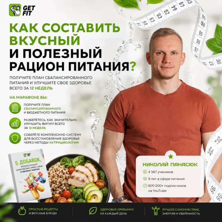 Как составить вкусный и полезный рацион питания?