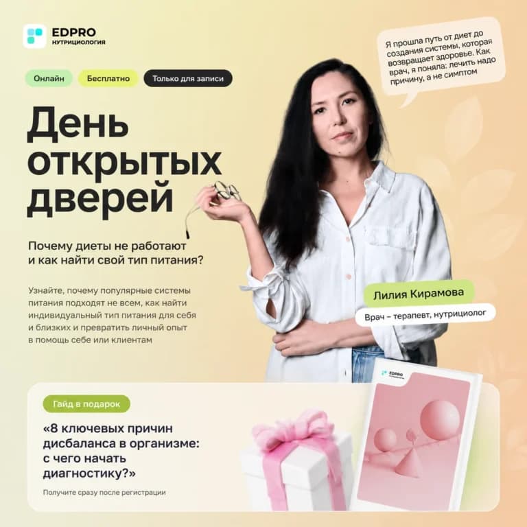 Почему диеты не работают и как найти свой тип питания?