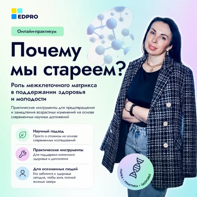 Почему мы стареем?