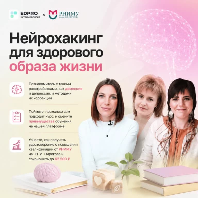 Нейрохакинг для здорового образа жизни