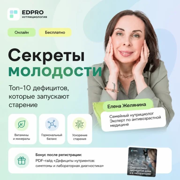 Секреты молодости: топ-10 дефицитов, которые запускают старение
