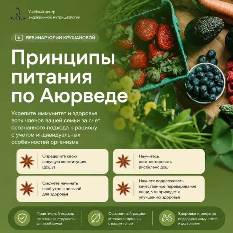 Принципы питания по Аюрведе