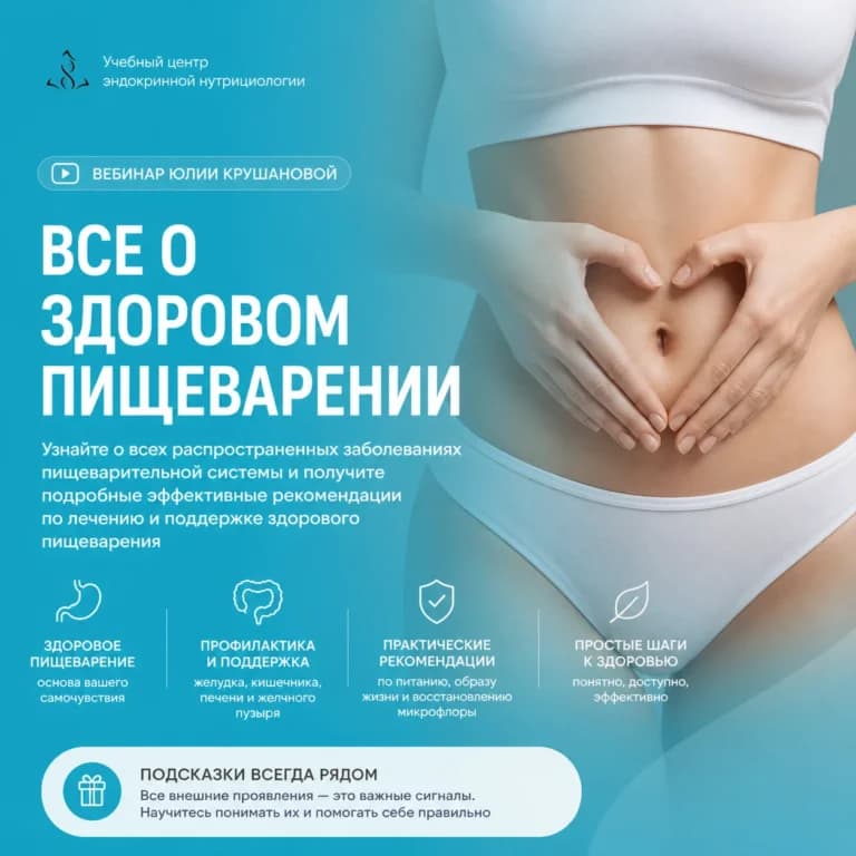 Все о здоровом пищеварении