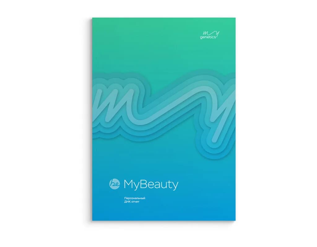 ДНК-тест "Бьютигенетика" (MyBeauty 2.0) — фото 2
