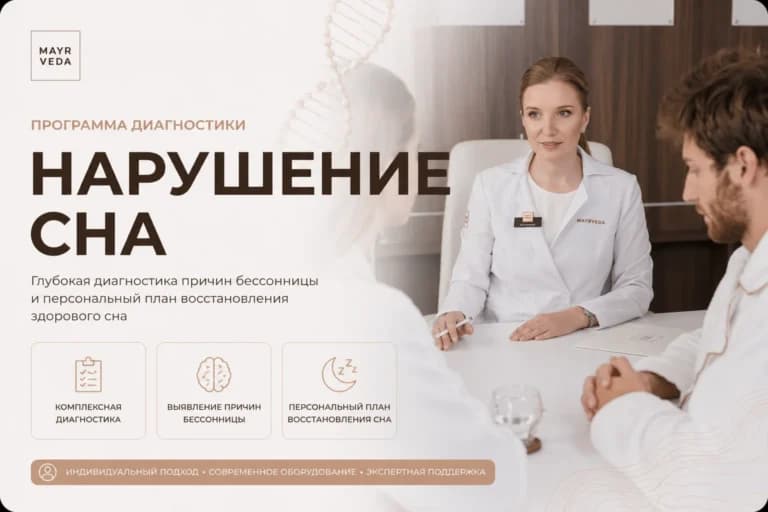Чек-ап: нарушение сна