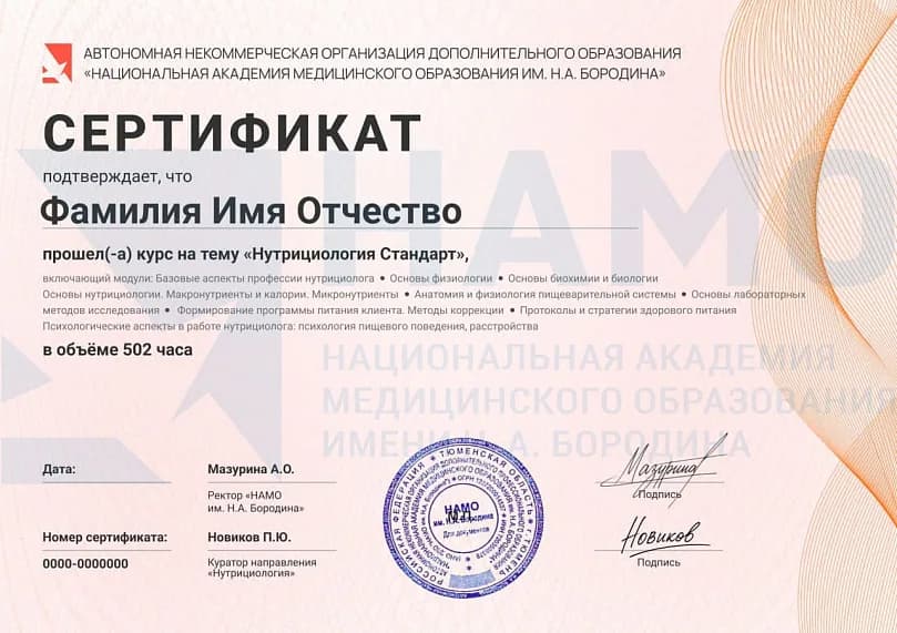 НАМО им Н.А. Бородина — фото 3