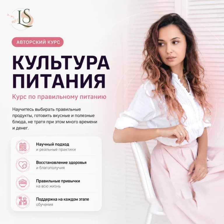 Культура питания