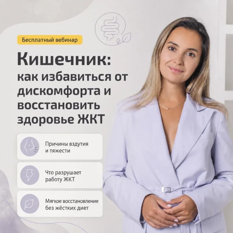 Кишечник: как избавиться от дискомфорта и восстановить здоровье ЖКТ