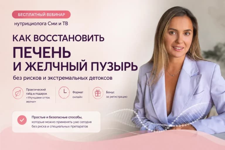 Как восстановить печень и желчный пузырь без рисков