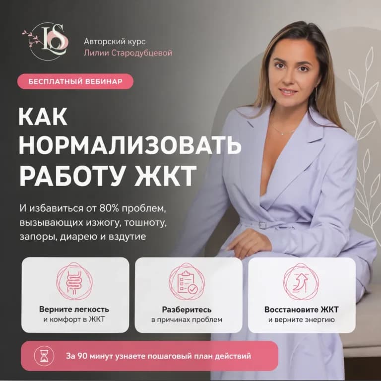 Как нормализовать работу ЖКТ?