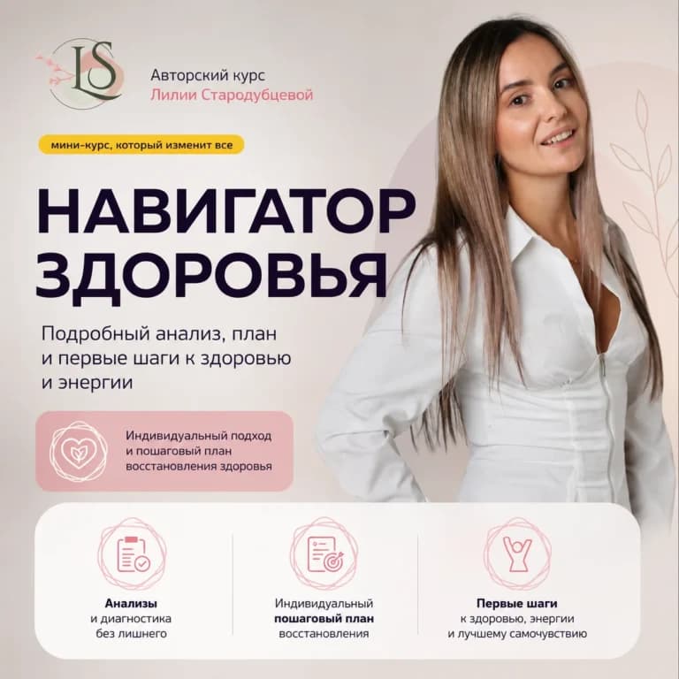Навигатор здоровья