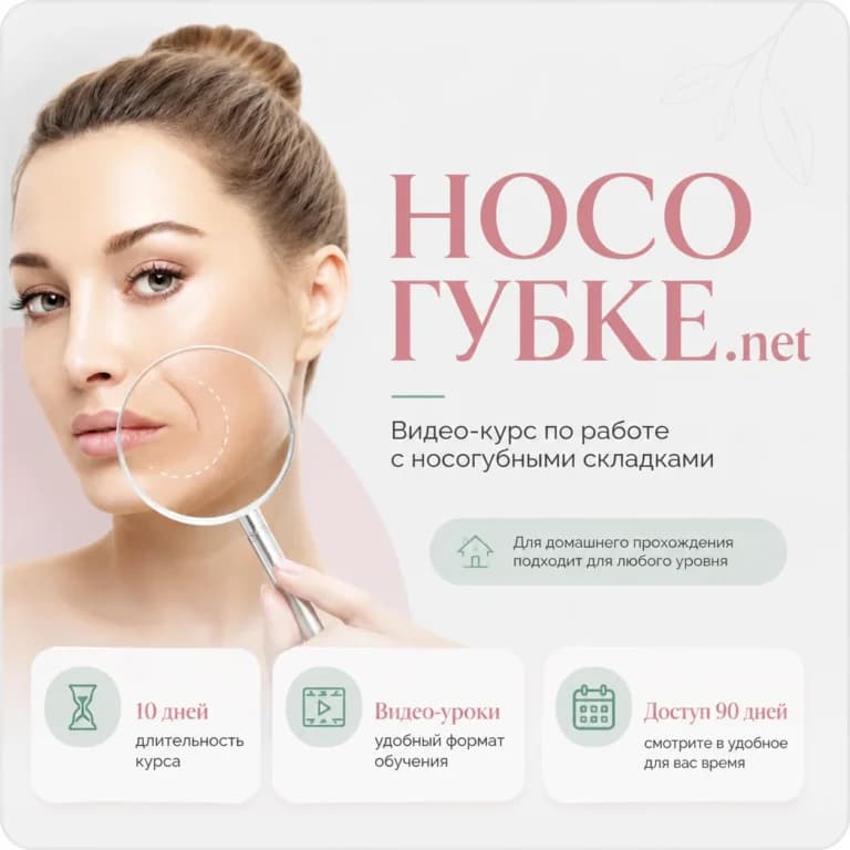 Носогубке.net