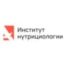 Институт нутрициологии
