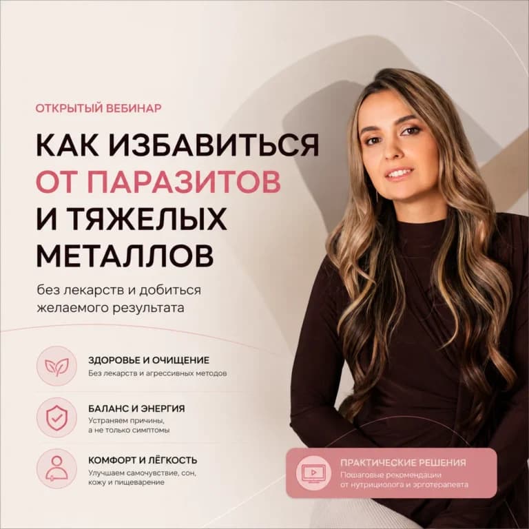 Как избавиться от паразитов и тяжелых металлов без лекарств