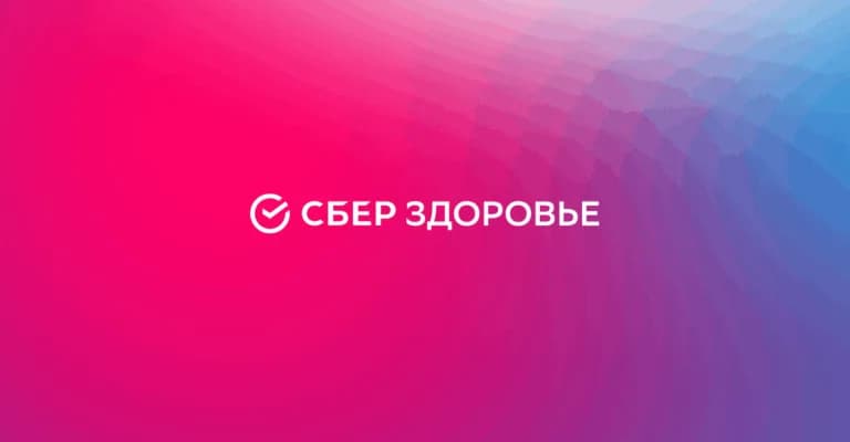 Диагностика и медицинские услуги по записи — СберЗдоровье