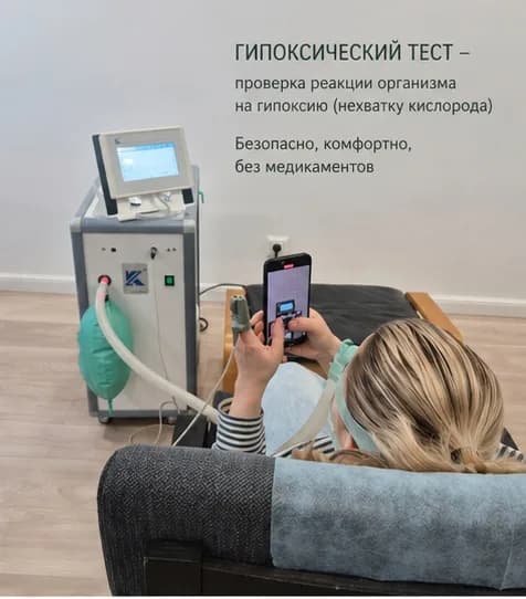 Тест для оценки резервов организма — фото 2