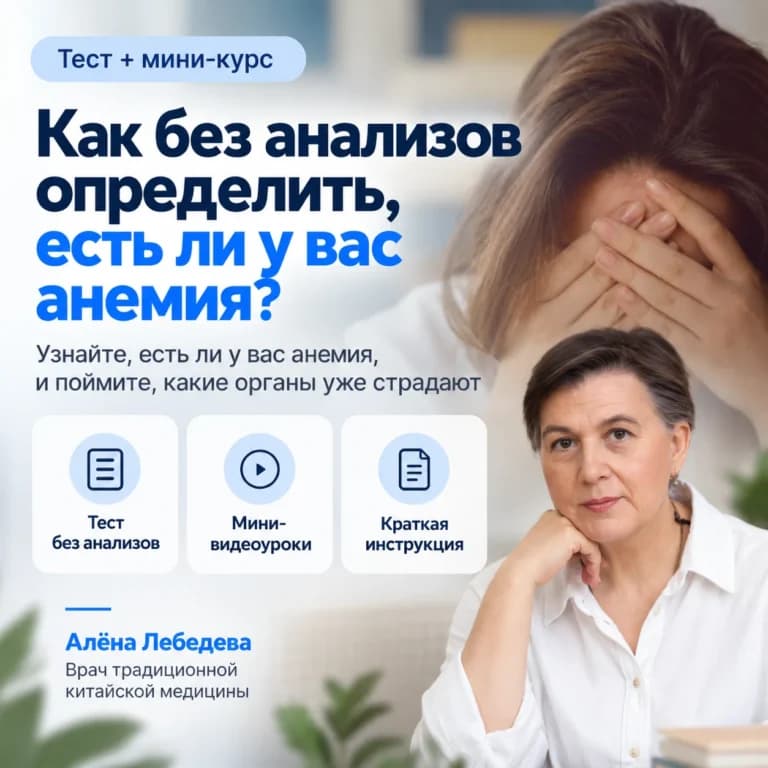 Как без анализов определить, есть ли у вас анемия?