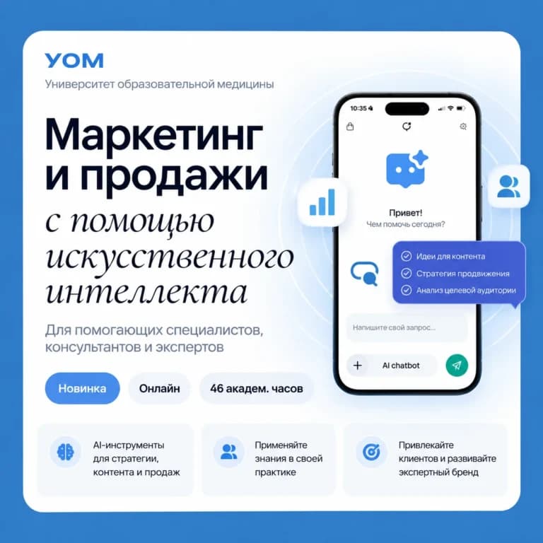 Маркетинг и продажи с помощью искусственного интеллекта