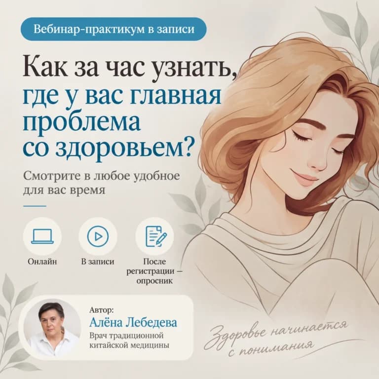 Как за час узнать, где у вас главная проблема со здоровьем?