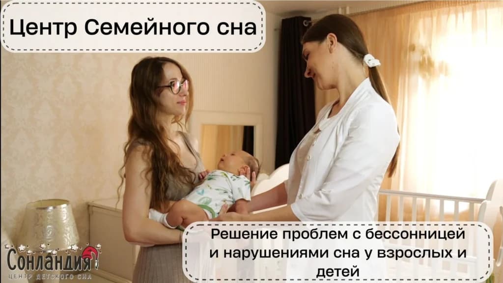 Консультация по сну и здоровью — фото 2