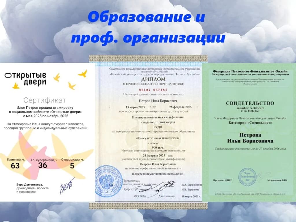 Консультация психолога — фото 5