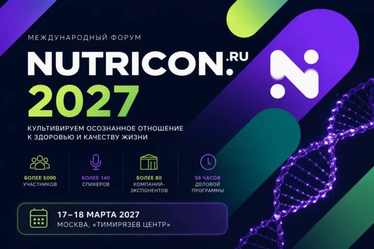 NUTRICON.ru