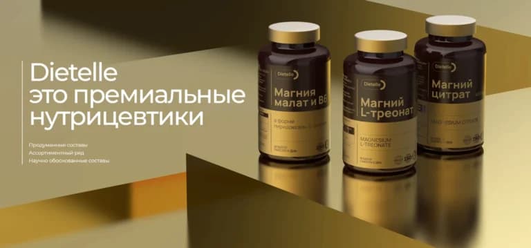 ООО «Диетелль»
